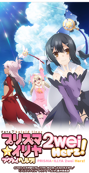 はこぽす対応商品】 Fate/kaleid プリズマ☆イリヤ【1期～4期+映画】全