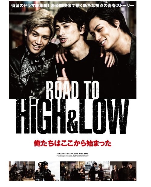 ROAD TO HiGH＆LOW