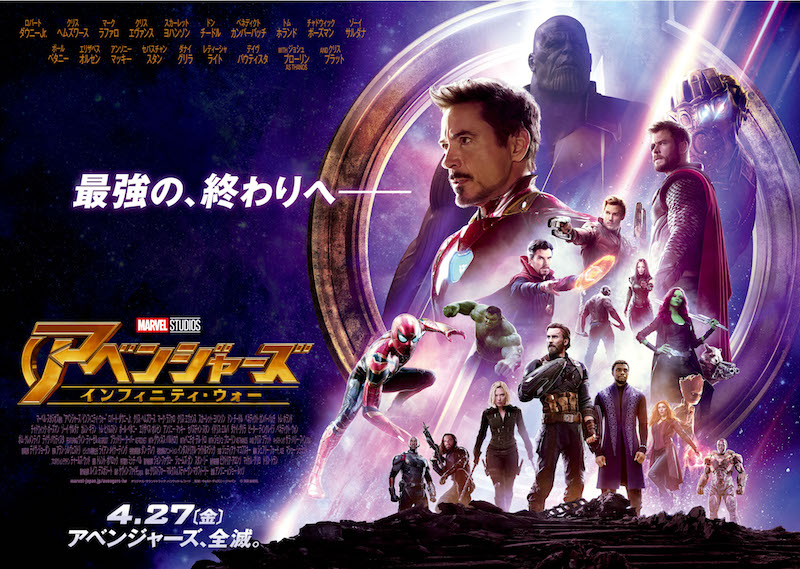 アベンジャーズ インフィニティ ウォー実況 ニコニコインフォ