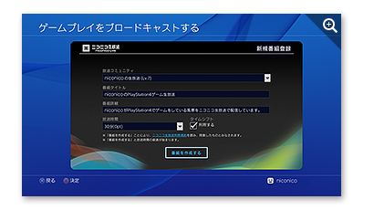 番組を作成します