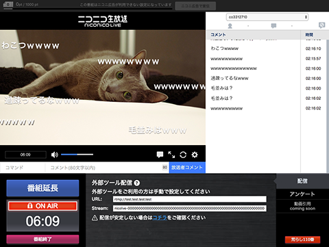配信ツール