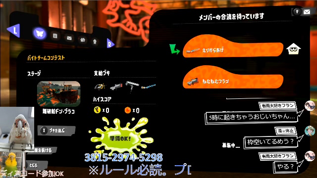 参加型スプラトゥーン3超初心者が行くスプラトゥーン楽しくやろう初心者歓迎 2024 2 3 土 14 09開始 ニコニコ生放送