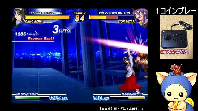 Melty Blood Act Cadenza