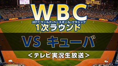 WBC1