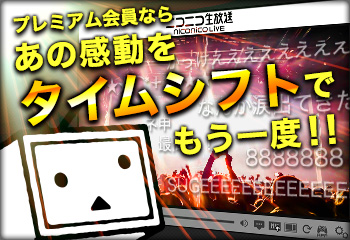 ももいろクローバーz ももクロ春の一大事19 In 黒部市 独占生中継 19 04 土 21 00開始 ニコニコ生放送