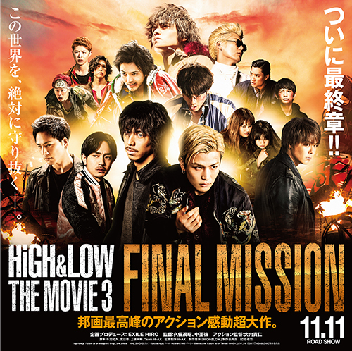 DOWNLOAD FILM HiGH & LOW THE MOVIE 3 : FINAL MISSION (2017) SUBTITLE INDONESIA
