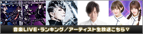 音楽PVランキング/アーティスト生放送はココ！ ニコニコチャンネル music