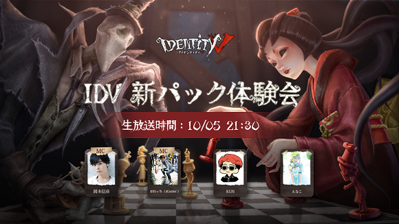 岡本信彦ほか Identity 第五人格 発表特番 ニコニコインフォ