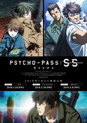 Psycho Pass サイコパス Sinners Of The System 公開記念 Psycho Pass サイコパス2 全11話一挙放送 ニコニコ生放送