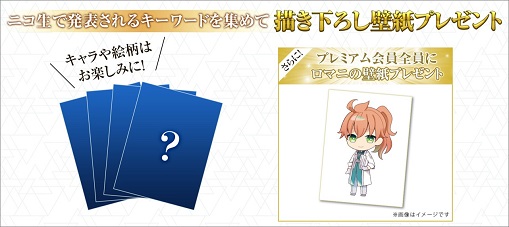 Fgo バビロニア Nアニメ コラボ企画開始 ニコニコインフォ