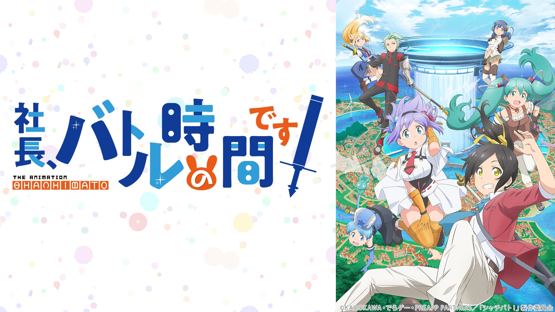 4 2更新 春アニメまとめ アイナナ2期 かぐや様2期 他 Niconico配信作品まとめ 第2弾 ニコニコインフォ