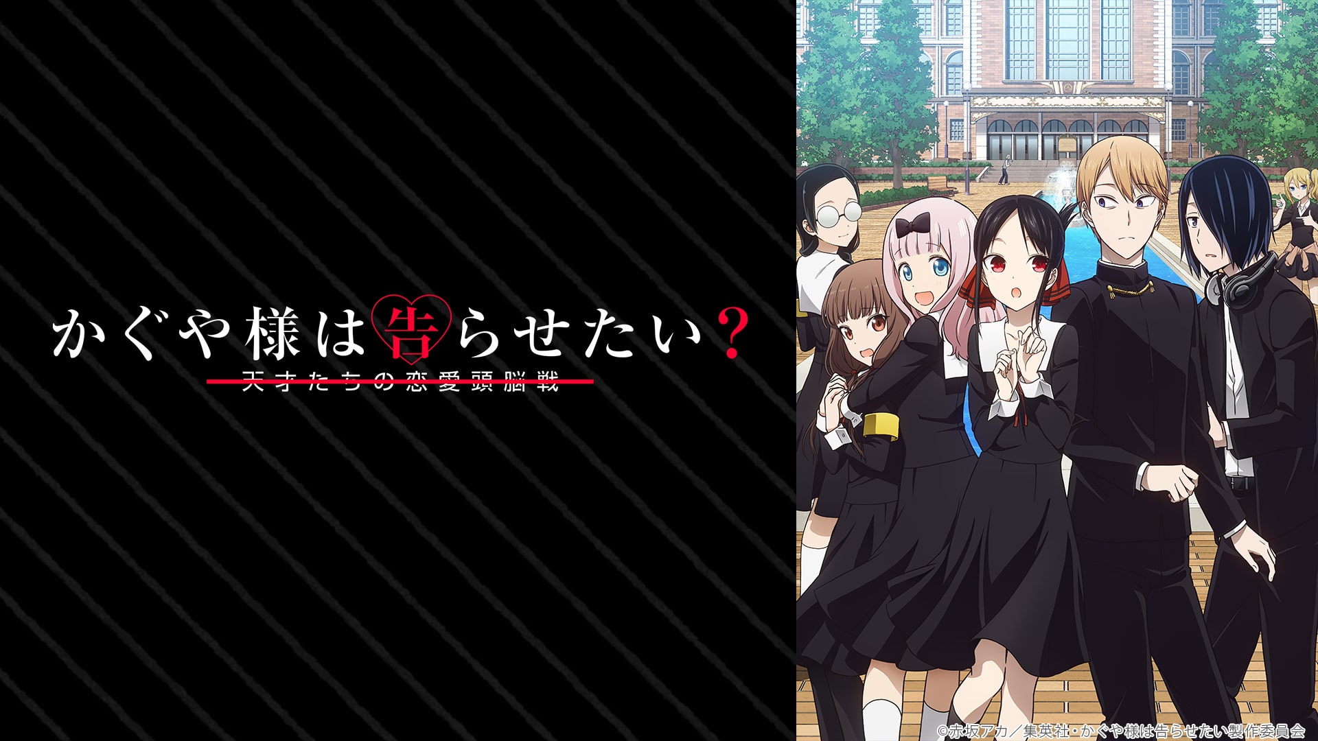 4 2更新 2020春アニメまとめ アイナナ2期 かぐや様2期 他 Niconico配信作品まとめ 第2弾 ニコニコインフォ