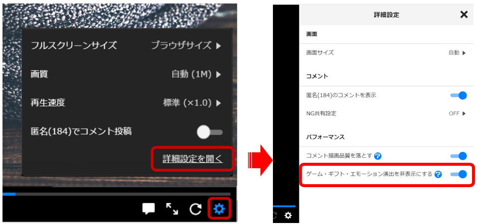 ギフト非表示設定