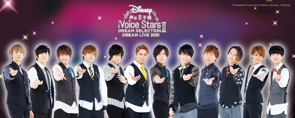 声の王子様 Voice Stars Dream Live 2019 - ブルーレイ