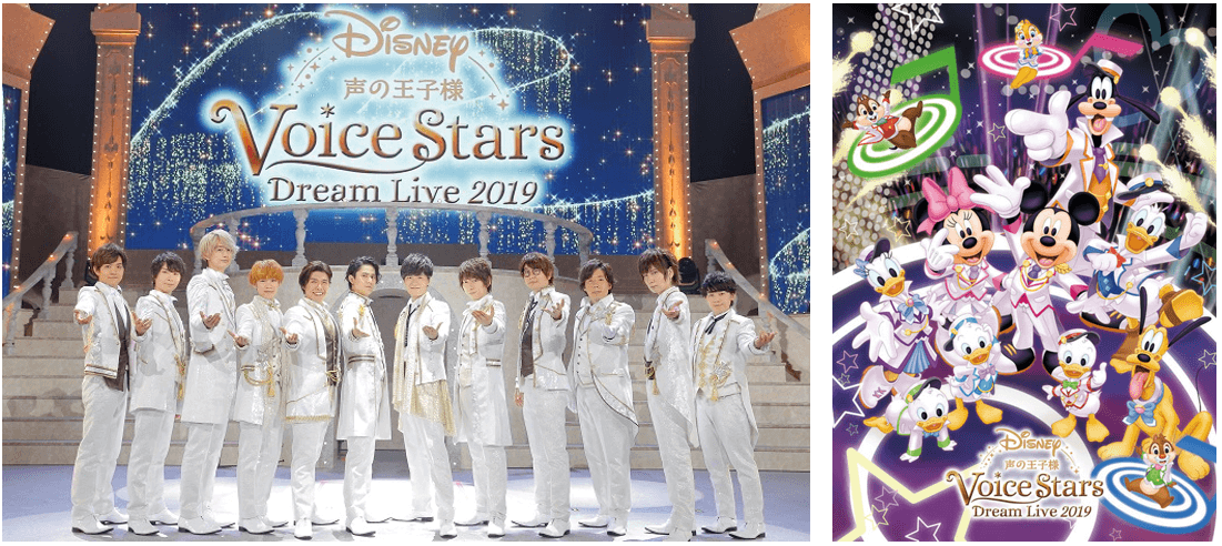 Disney 声の王子様 Voice Stars Dream Live 19上映会 ニコニコインフォ