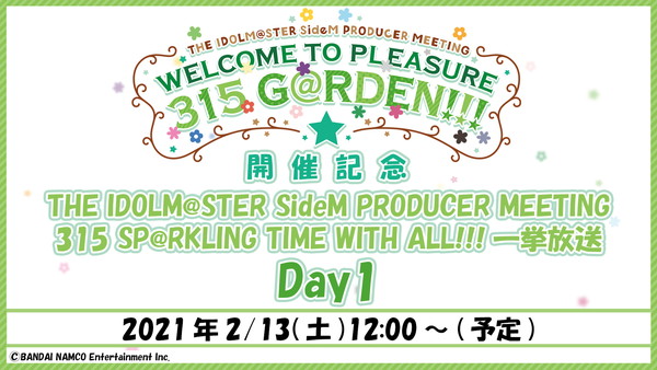 アイマスSideM プロデューサーミーティング2019一挙放送｜ニコニコインフォ