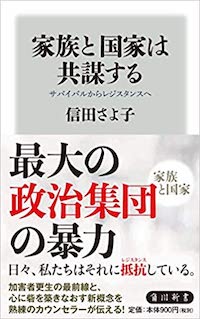 信田先生の本
