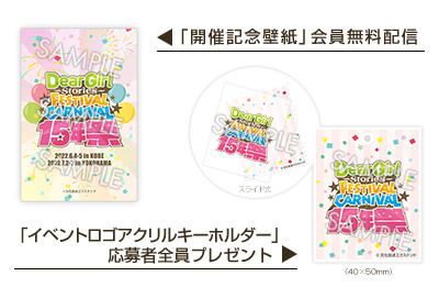 有料 神谷浩史 小野大輔出演 Dgs15年祭 横浜公演 最終日 生配信 22 7 3 日 16 00開始 ニコニコ生放送