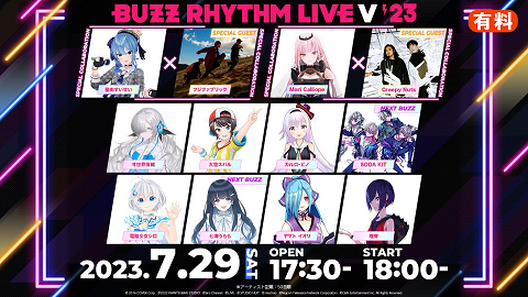 バズリズムLIVE