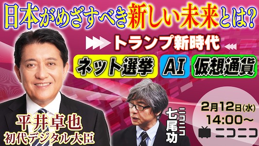 平井卓也氏