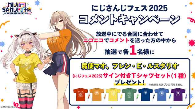 Day3前半コメントキャンペーン