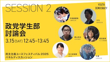 学生部