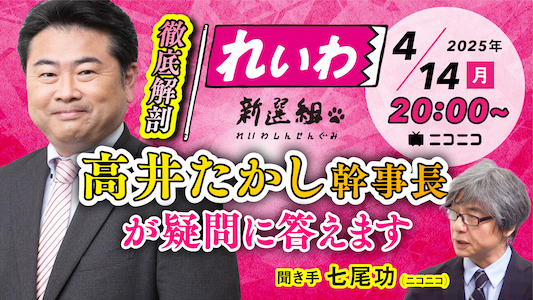 高井たかし