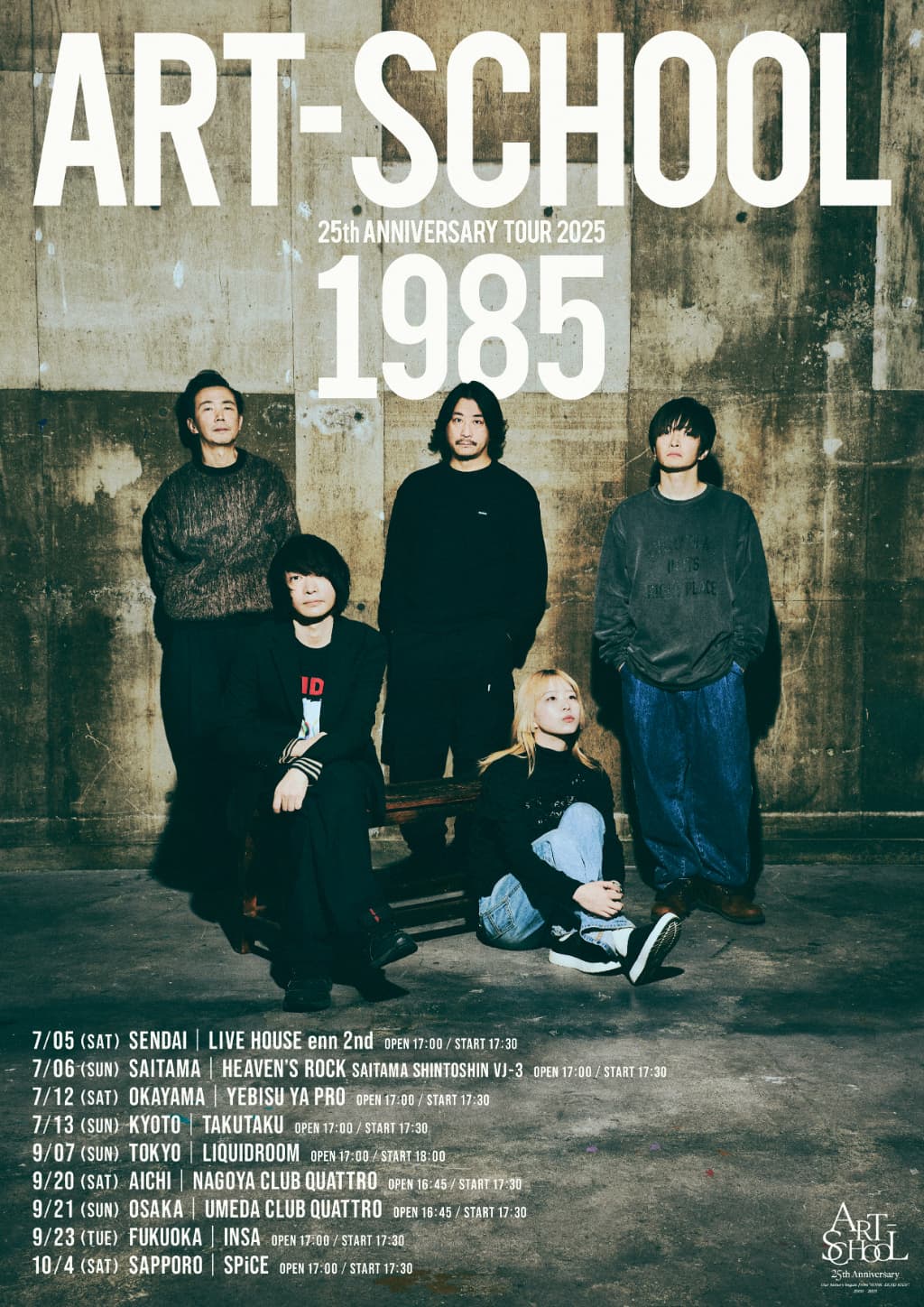 ART-SCHOOL】メンバー生出演！結成25周年振り返り＆最新ミニアルバム