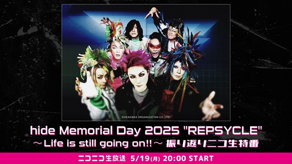 hide Memorial Day」豪華ゲストが続々登場！hide名曲を歌い