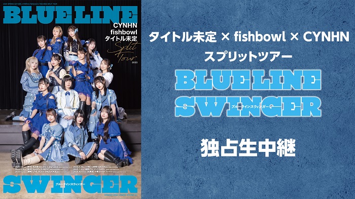 BEGIN SCCN 海の声　ハンドル　BlessingRain 未使用送料込み タイトル未定 × #fishbowl × #CYNHN スプリットツアー『BLUE
