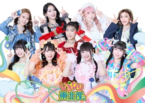 いぎなり東北産 日本武道館公演『TOHOKU9』 ニコ生独占生中継