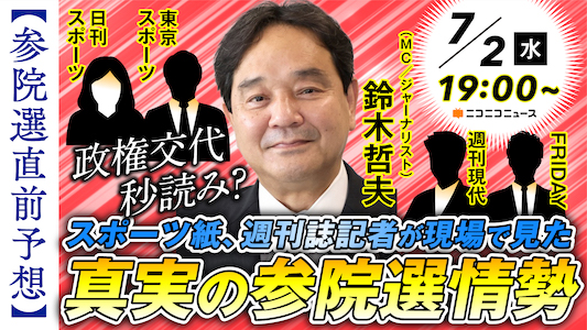 スポーツ紙記者座談会
