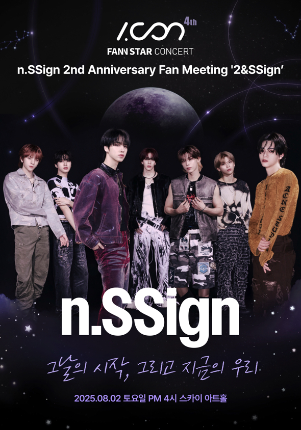 n.SSign 2nd Anniversary Fan Meeting '2&SSign'】I.CON : FANN