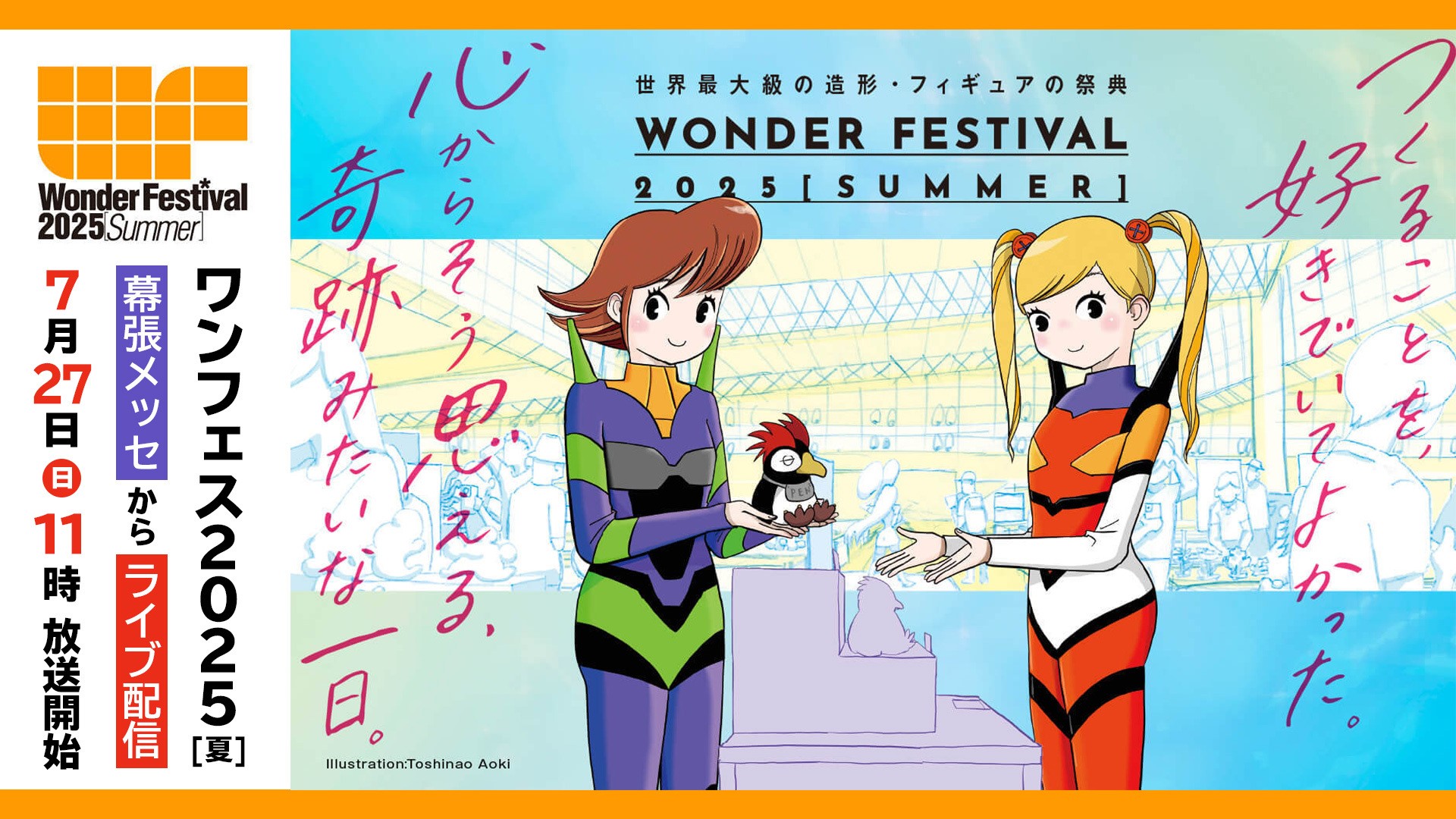 ワンフェス2025夏　ウルトラセブン　ソフビ　WF2025夏　送料込み匿名配送 ワンフェス2025夏 ウルトラセブン ソフビ WF2025夏 送料込み匿名配送