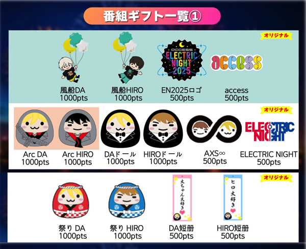 access ELECTRIC NIGHT 2025】on Salad Anniversary [サラダ記念日