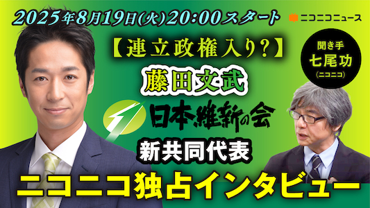 藤井文武共同代表