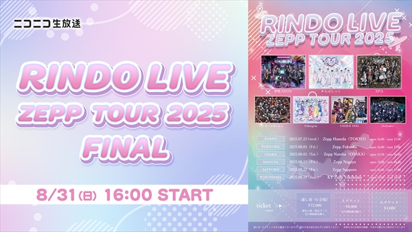 らぶしっく / 夢喰NEON / XP!A / ▷せーぶぽいんと 他出演