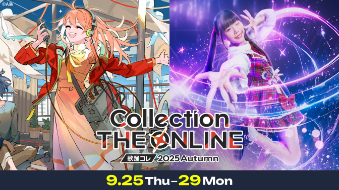 歌×踊 THE NEXT WORLD -歌コレ・踊コレ2025秋 SP- - 2025/10/16(木) 3
