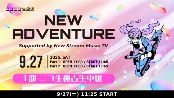 NEW ADVENTURE Supported by New Stream Music TV 1部 ニコ生独占生