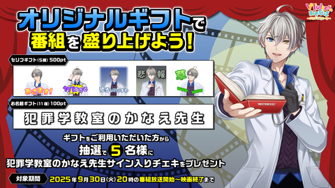 犯罪学教室のかなえ先生＆パトちゃん ぬいぐるみ2個セット 10月5日より