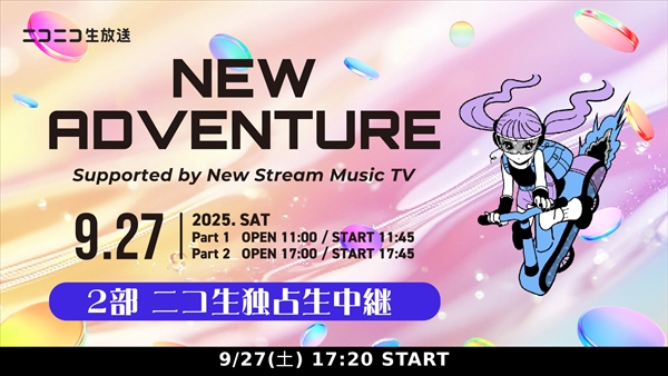 NEW ADVENTURE Supported by New Stream Music TV 2部 ニコ生独占生