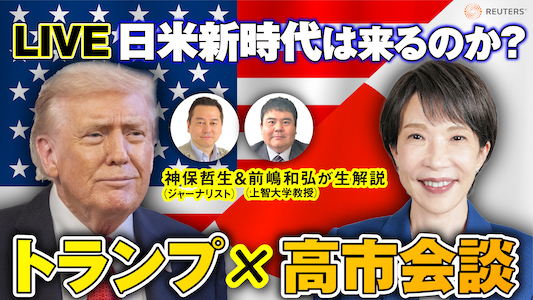 日米首脳会談