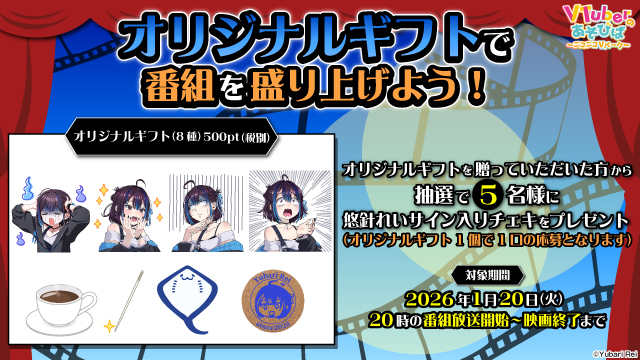 悠針れいと観る！「南極料理人」プレゼントキャンペーン