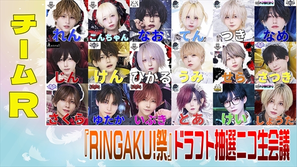 RINDOメンバー総勢71名の大運動会】RINGAKU！祭 ニコ生独占生中継