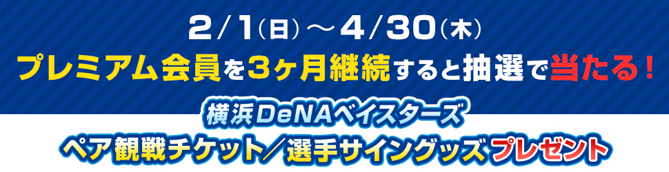 練習試合】横浜DeNAベイスターズ vs 中日ドラゴンズ(2026年春季 練習試合】横浜DeNAベイスターズ vs 中日ドラゴンズ(2026年春季