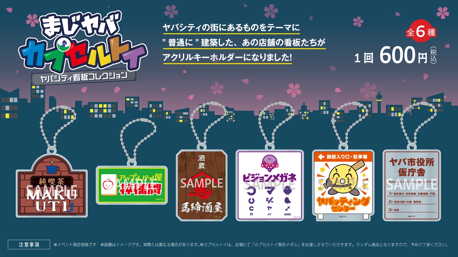 bakusotakesi様　再度購入用　こちらから購入おねがい申し上げます。 超ヤバシティ2025 Supported by Paidy - ドワンゴチケット