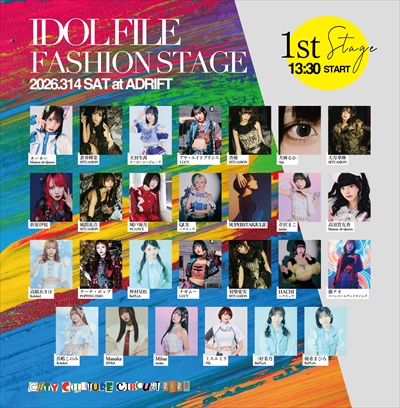 下北沢サーキットフェス】IDOL FILE CITY CULTURE CIRCUIT 2026