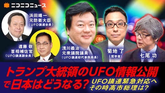 UFO特番0306