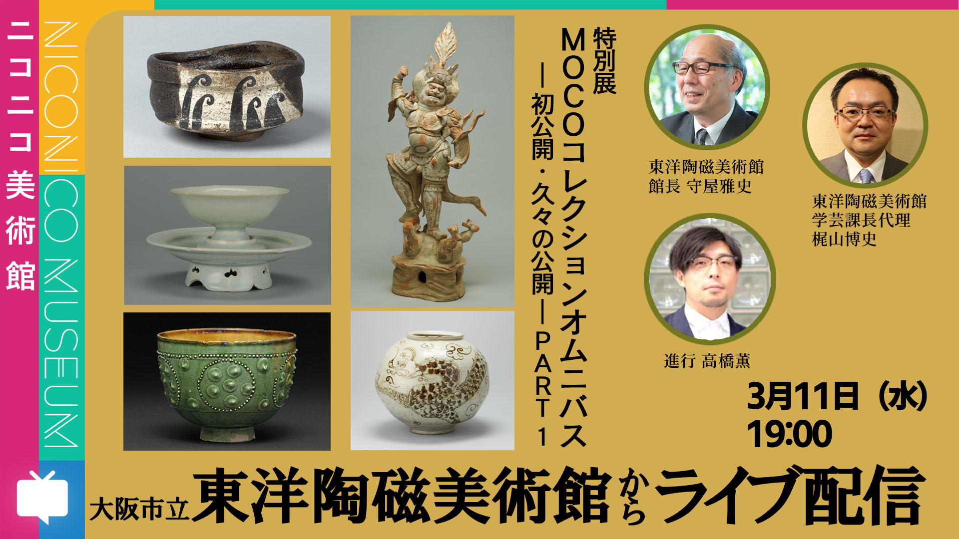 国宝・油滴天目茶碗や「奇跡の白磁」も所蔵する大阪市立東洋陶磁美術館