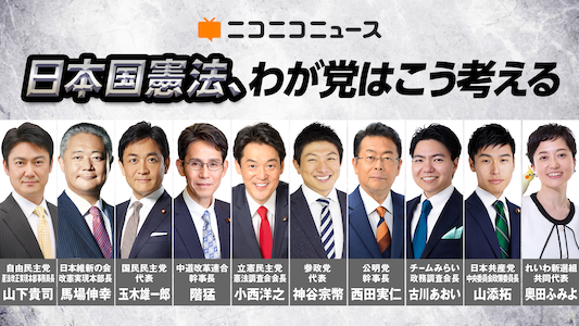 10党分